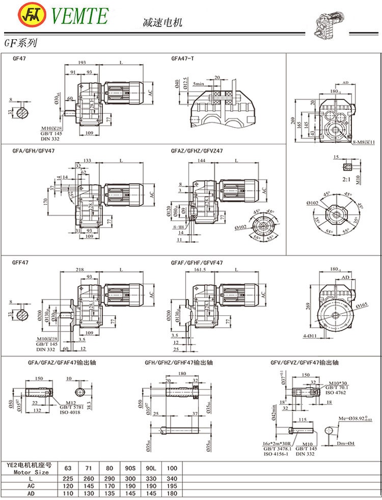 F47齒輪減速機(jī)圖紙,F02系列平行軸減速機(jī)尺寸圖