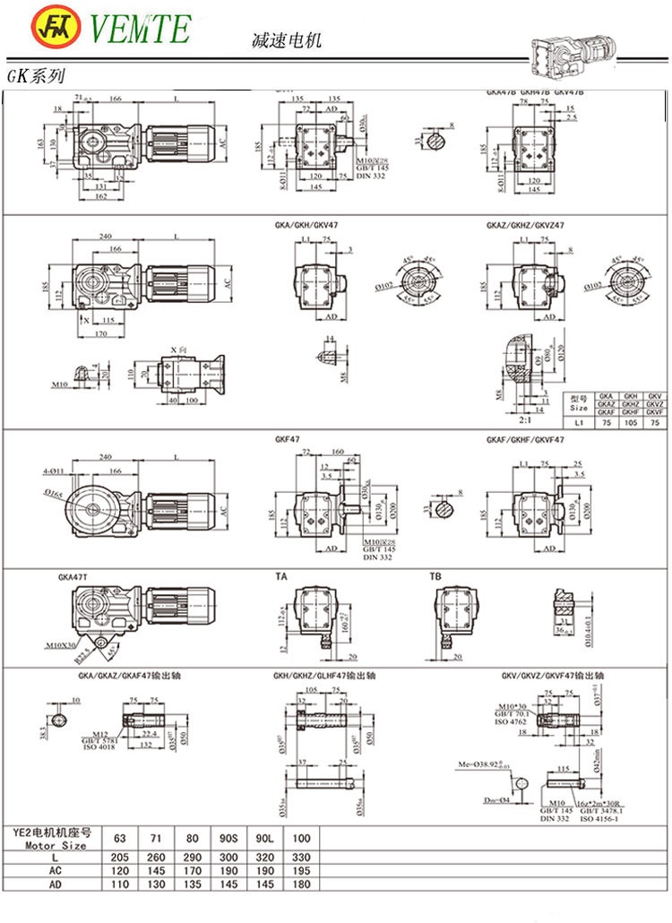 K47直角減速機圖紙,TK48齒輪減速電機尺寸圖