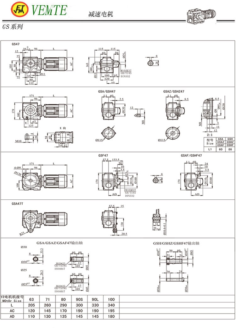 S47減速機(jī)圖紙,S48蝸輪減速電機(jī)尺寸圖