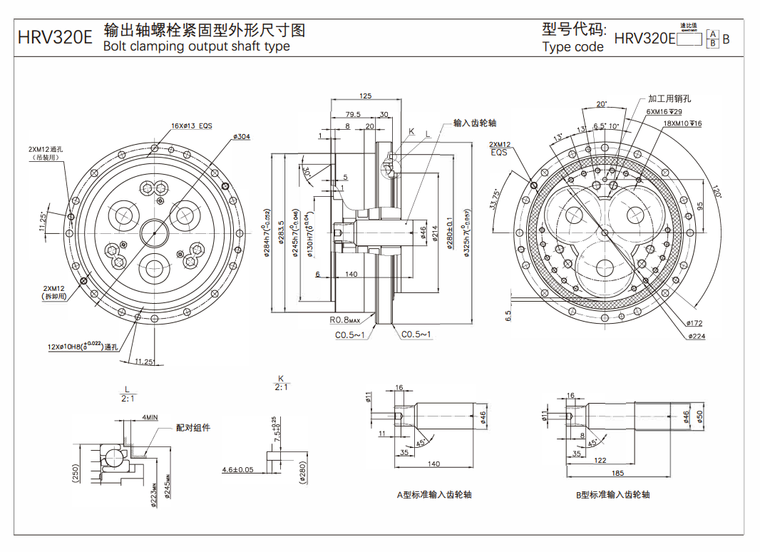 HRV320E關(guān)節(jié)減速機(jī)