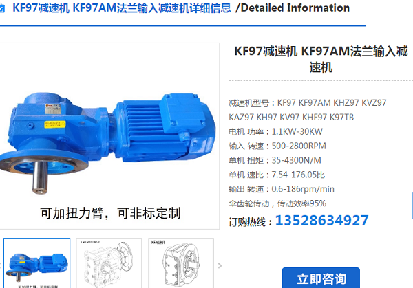 KF97/AM160/38.3/B/M4減速電機(jī)型號(hào)