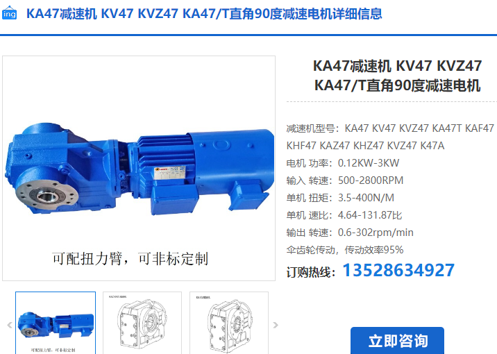 KA47T減速機(jī)
