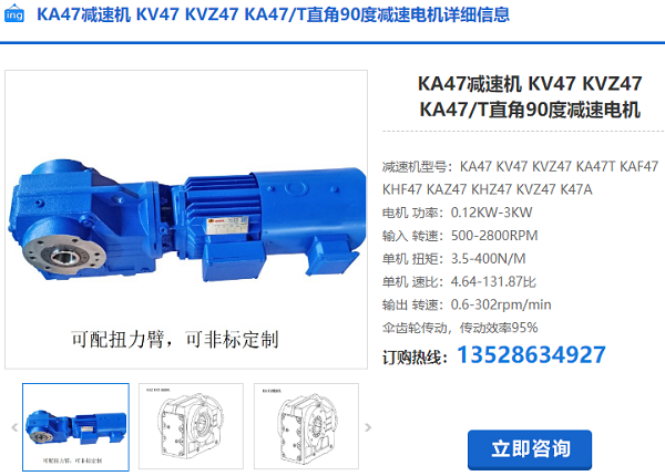 KA47T減速機