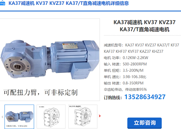 KA37減速機(jī)
