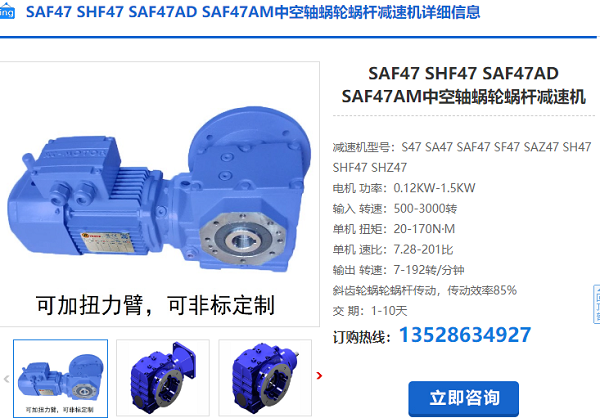 SAF47減速機(jī)