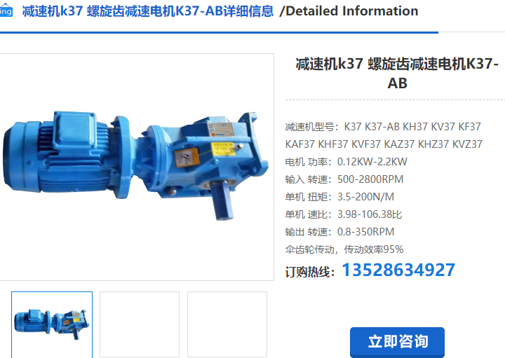 K37減速機