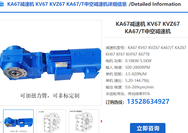 KA67T減速機(jī)