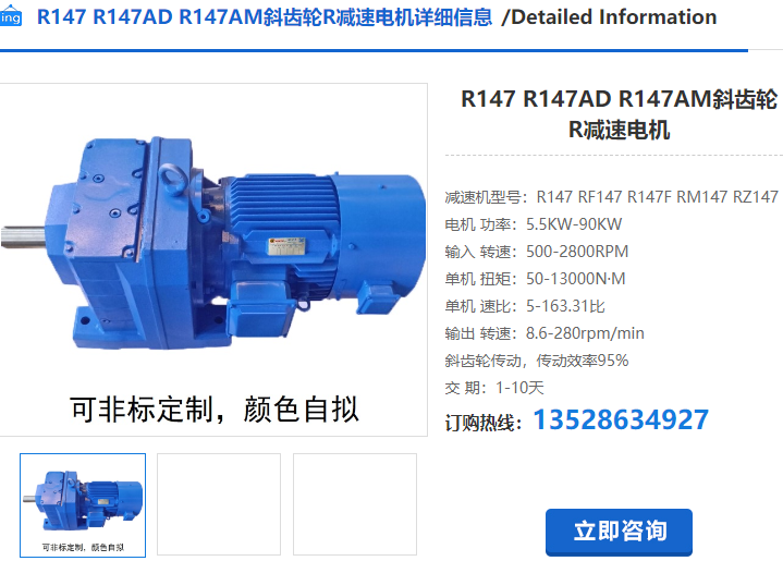 R147減速機(jī)