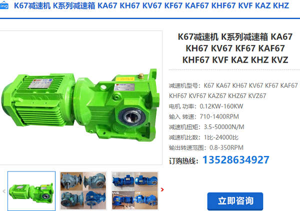 K67減速機(jī)