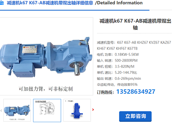 KC67減速機(jī)