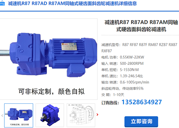 RX08F減速機
