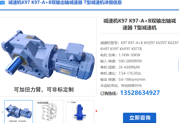 K97減速機(jī)