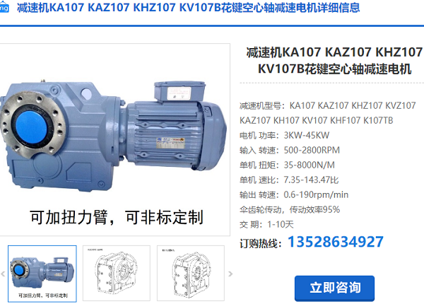 KAB107減速機