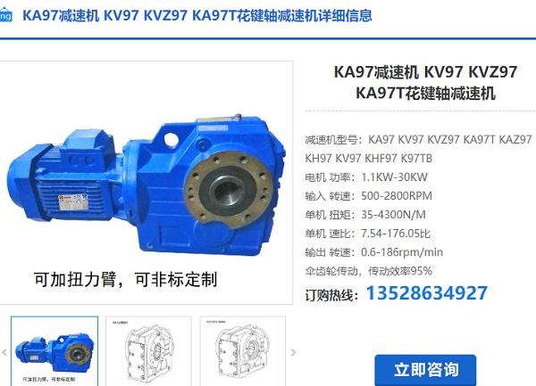 KA97T減速機(jī)