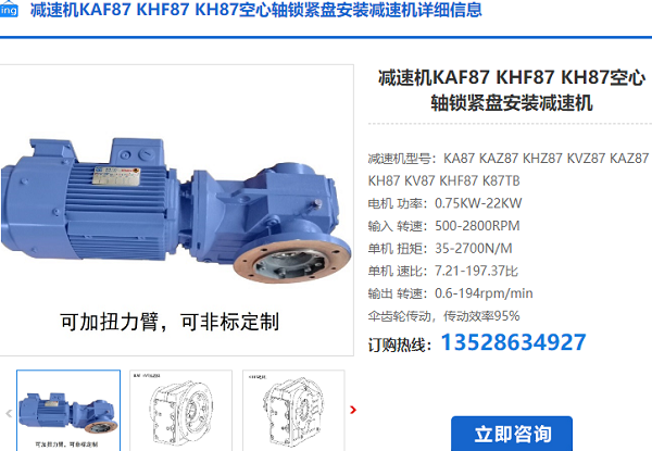 KAF87減速機(jī)