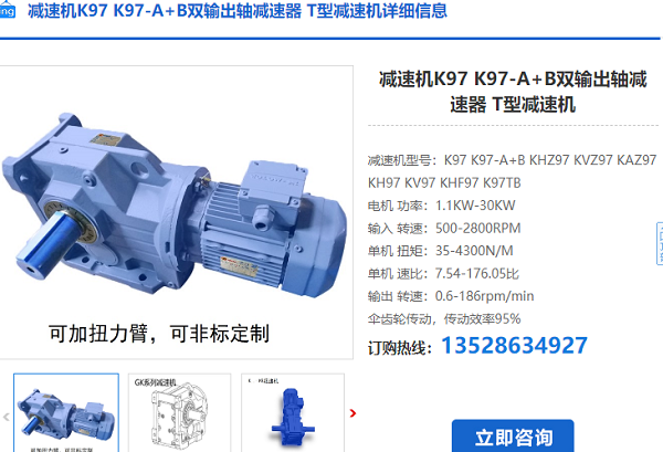 K97減速機