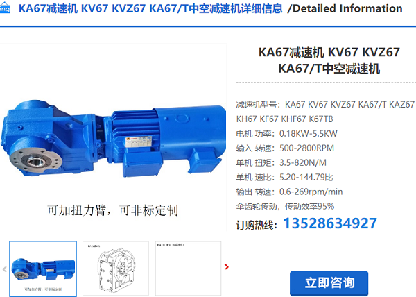 KA67減速機(jī)