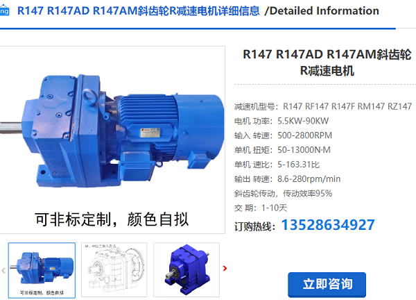 RF147減速機