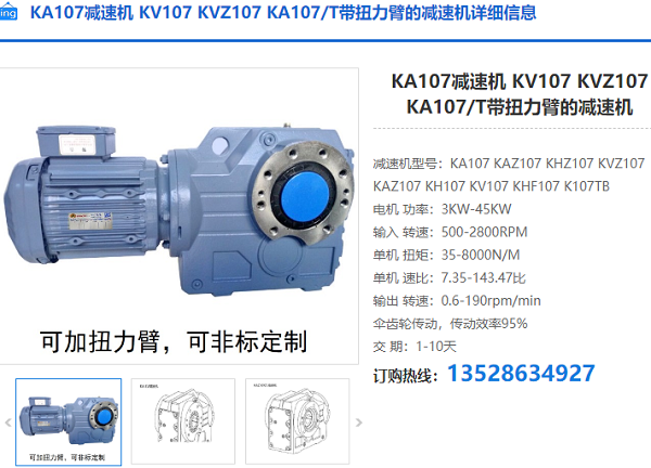 KA107t