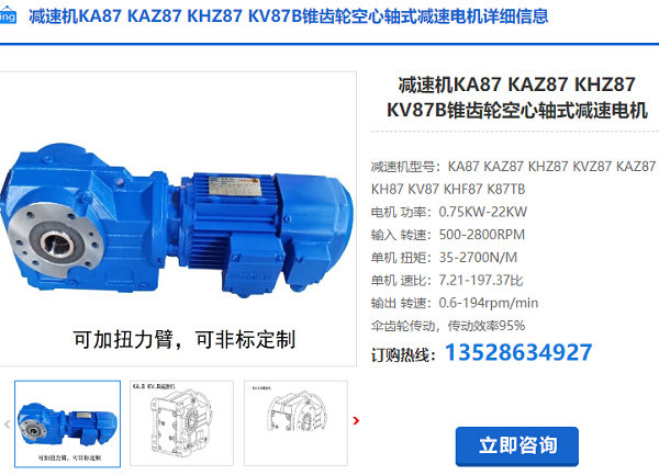 KA89減速機(jī)