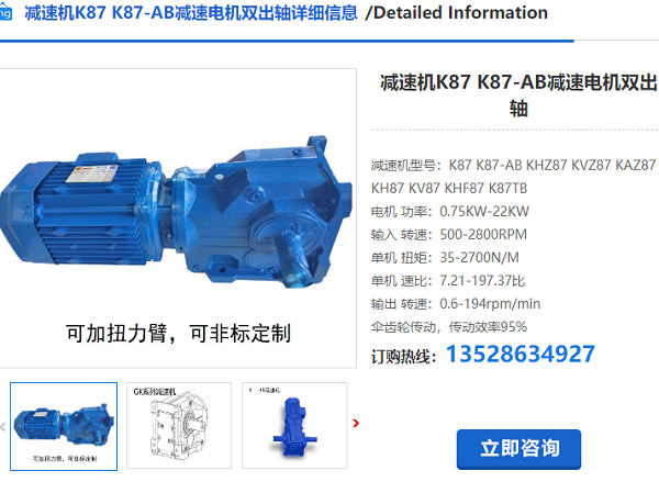 K87減速機(jī)