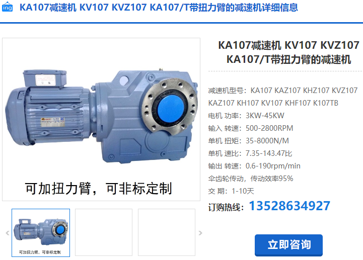 KA107減速機(jī)