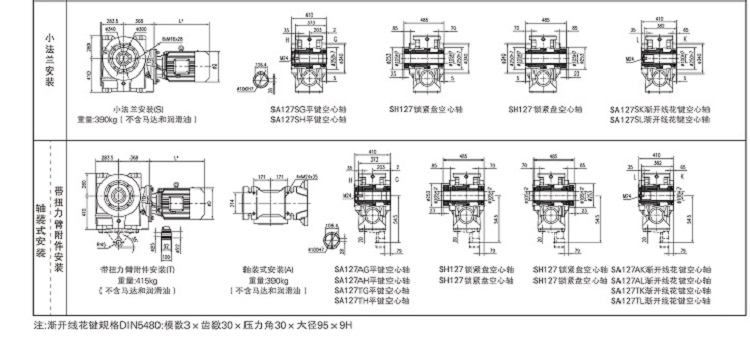 S127減速機尺寸圖_07